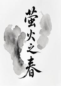 萤火之灯