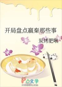 开局嬴政求我下山赢逍遥
