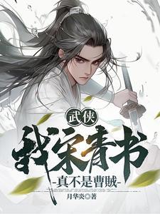 武侠我宋青书加入群聊 武侠我宋青书加入群聊