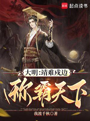 称霸天下飞卢