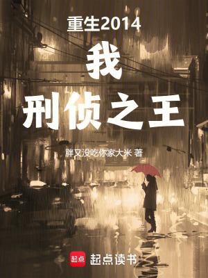 刑侦之王女主