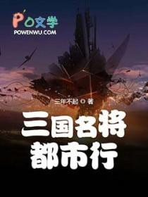 三国名将官网