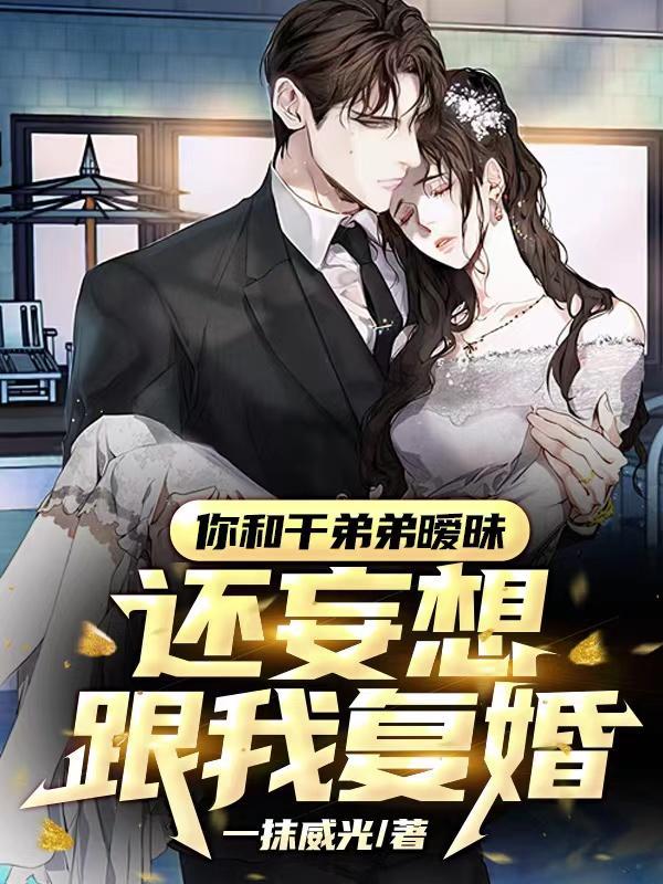 大主宰之天帝传说